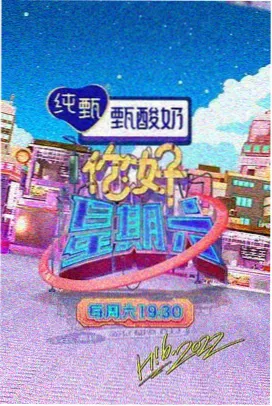 黄瓜视频在线观看 欢乐大本营